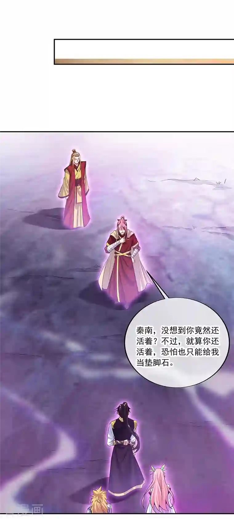 绝世战魂第312话 渡奈何桥