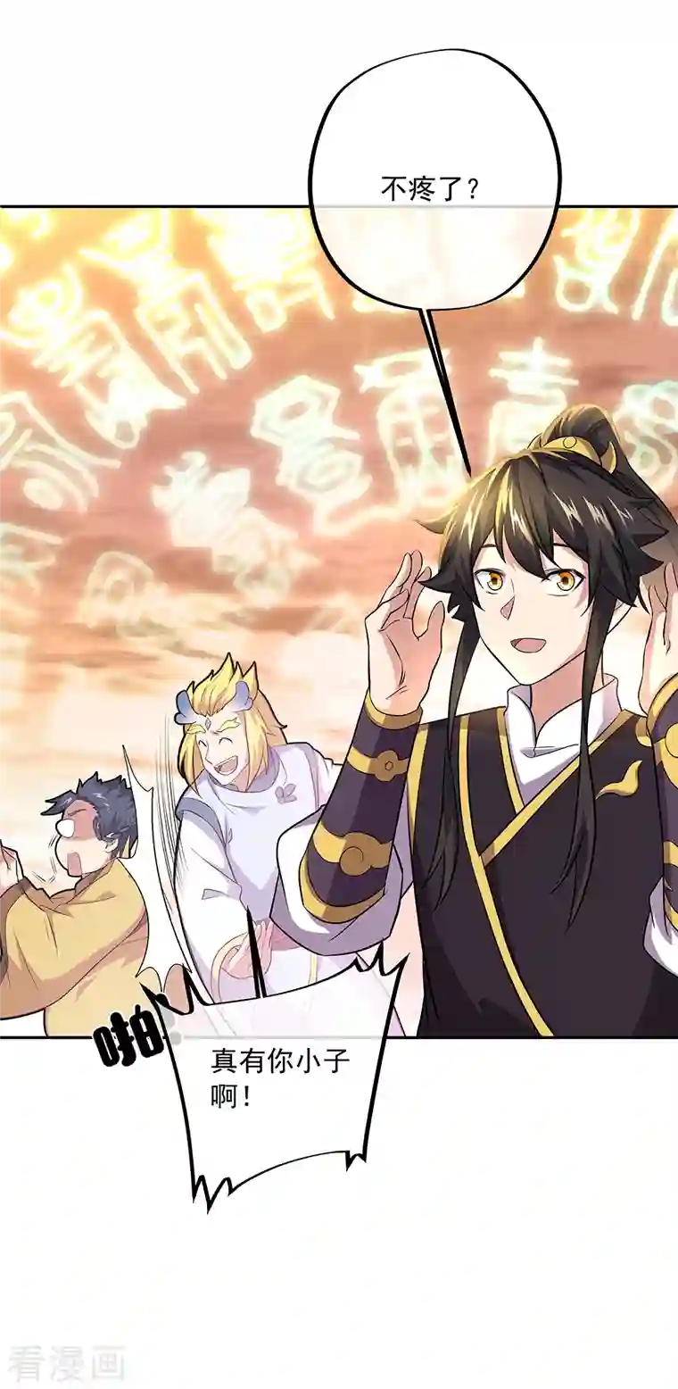 绝世战魂第312话 渡奈何桥