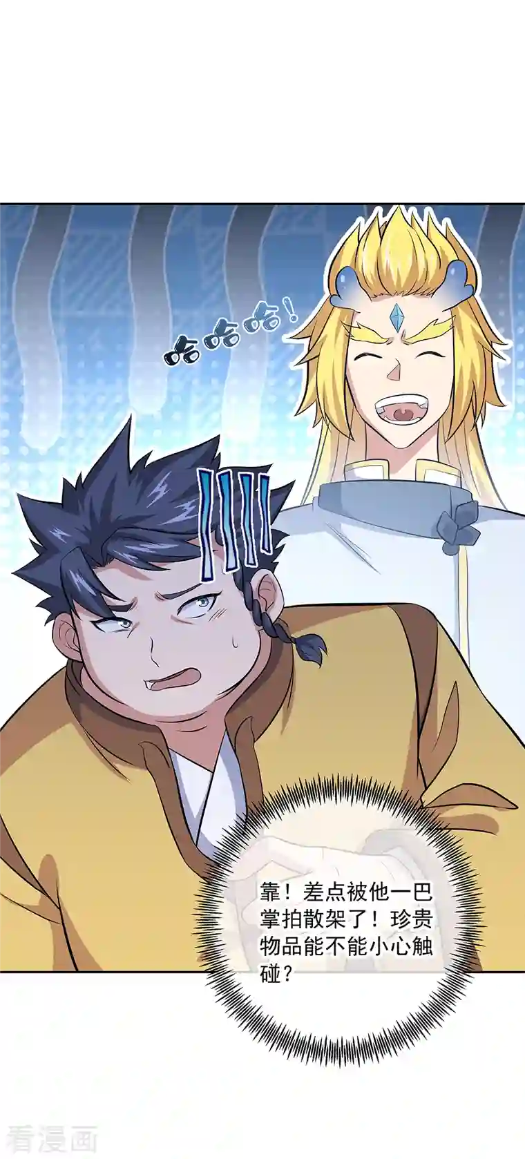 绝世战魂第312话 渡奈何桥