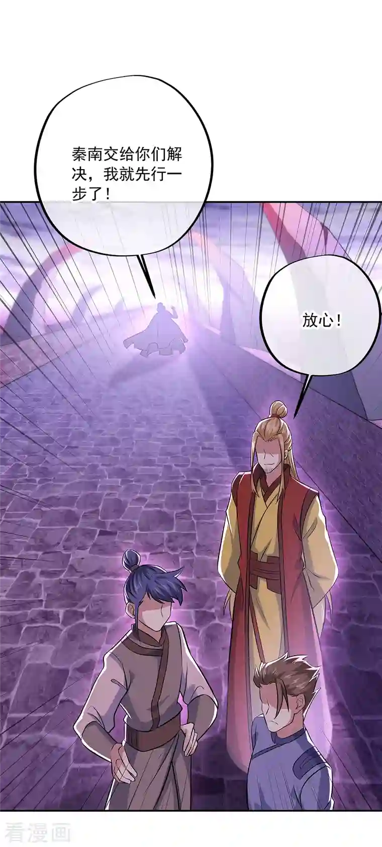 绝世战魂第312话 渡奈何桥