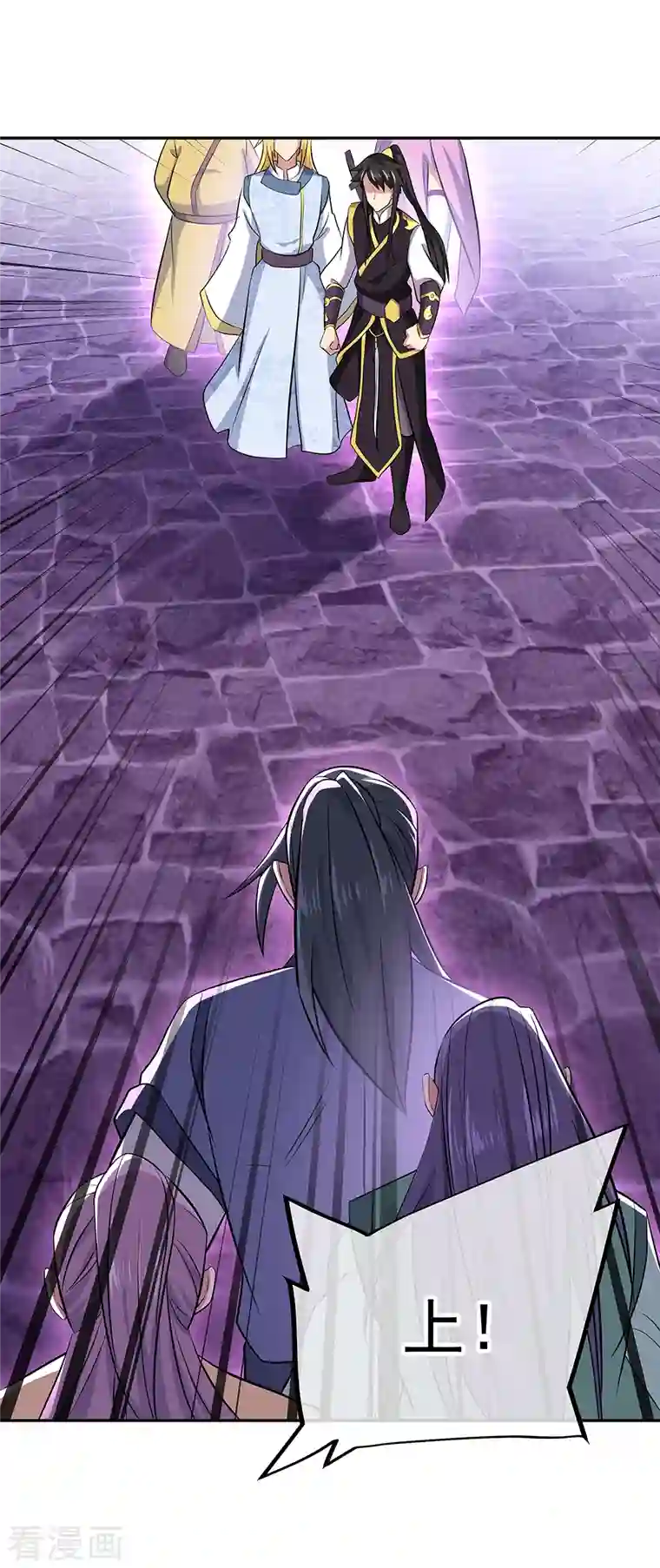 绝世战魂第312话 渡奈何桥