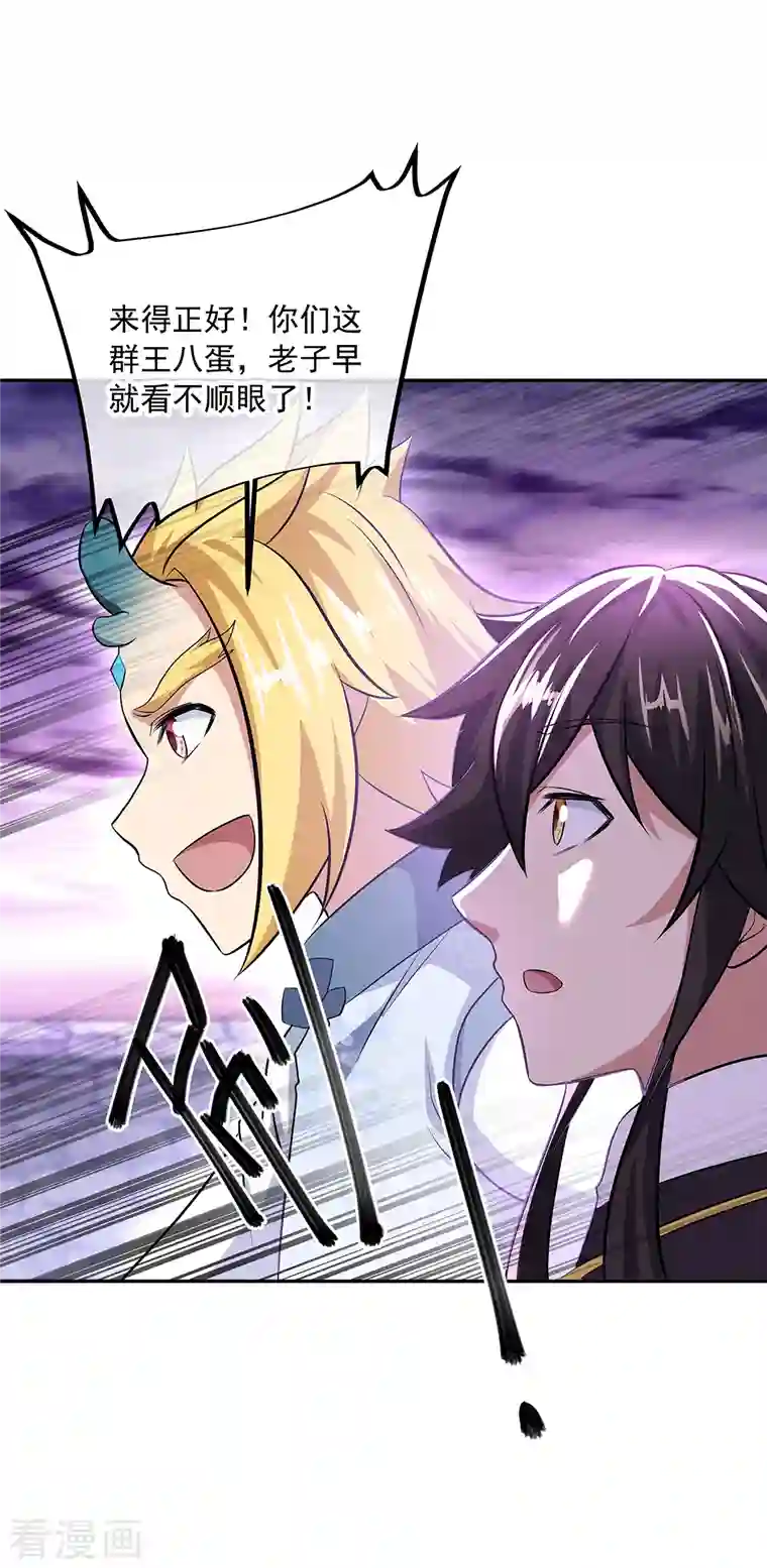 绝世战魂第312话 渡奈何桥