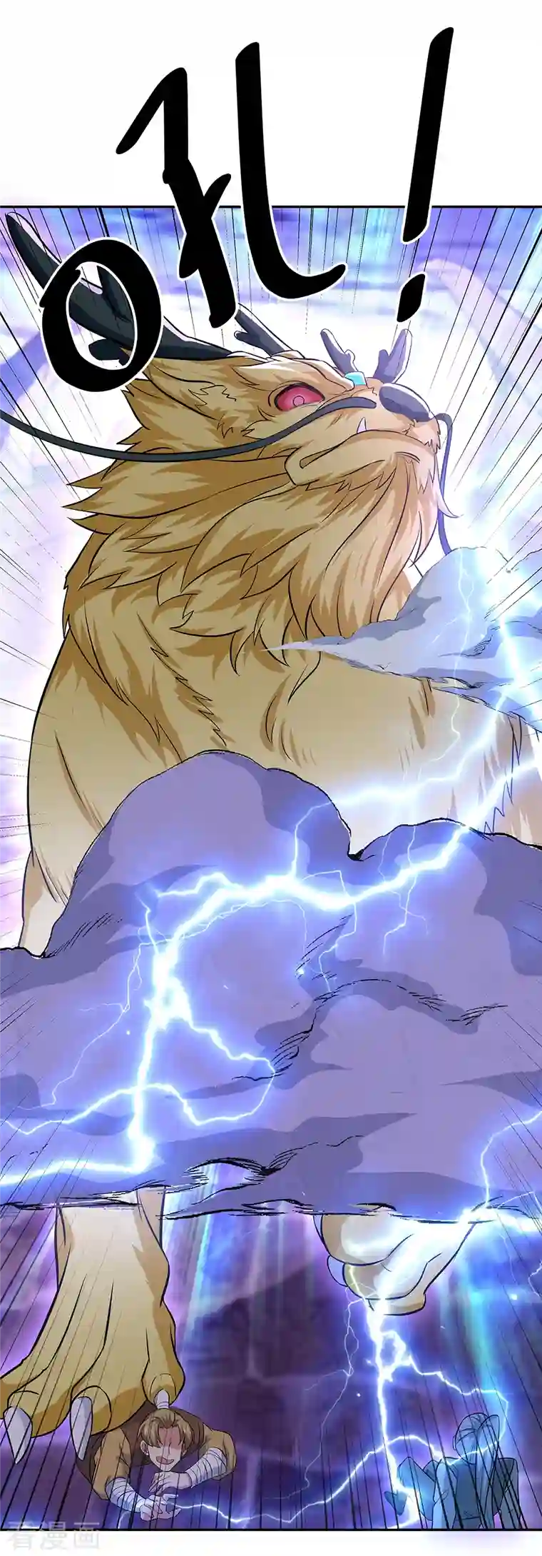 绝世战魂第312话 渡奈何桥