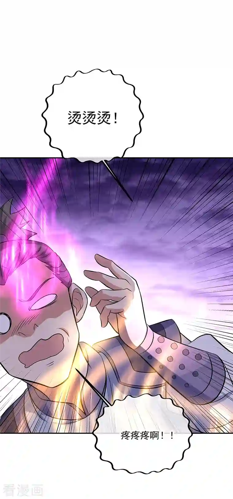 绝世战魂第312话 渡奈何桥