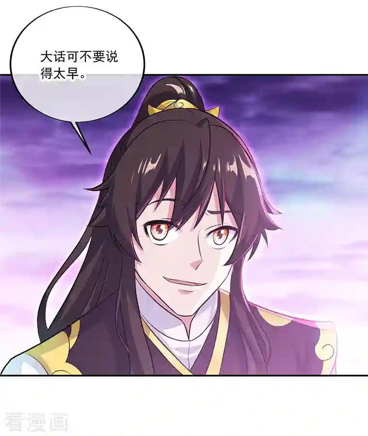 绝世战魂第312话 渡奈何桥