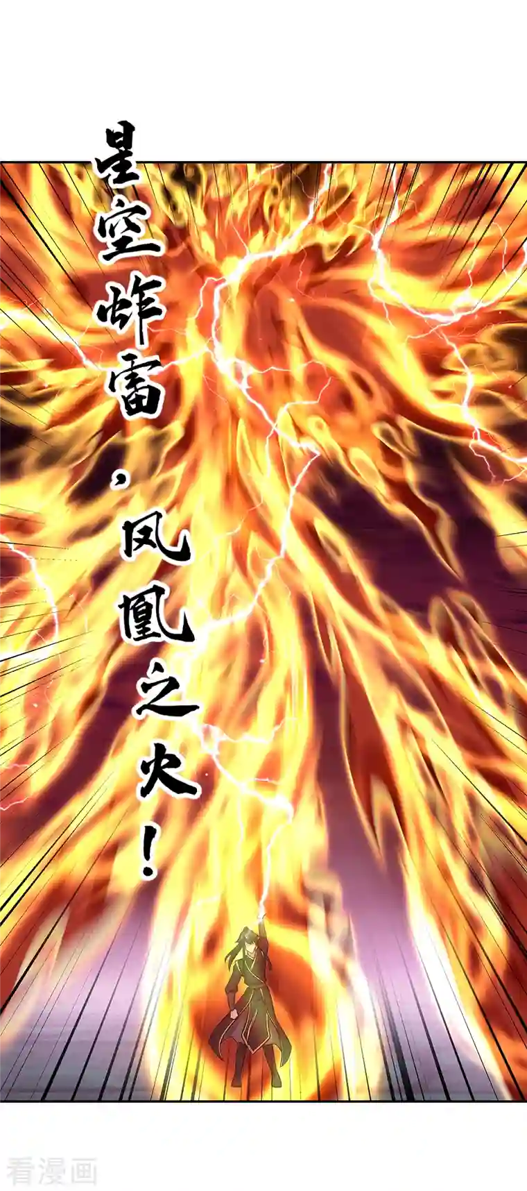 绝世战魂第312话 渡奈何桥