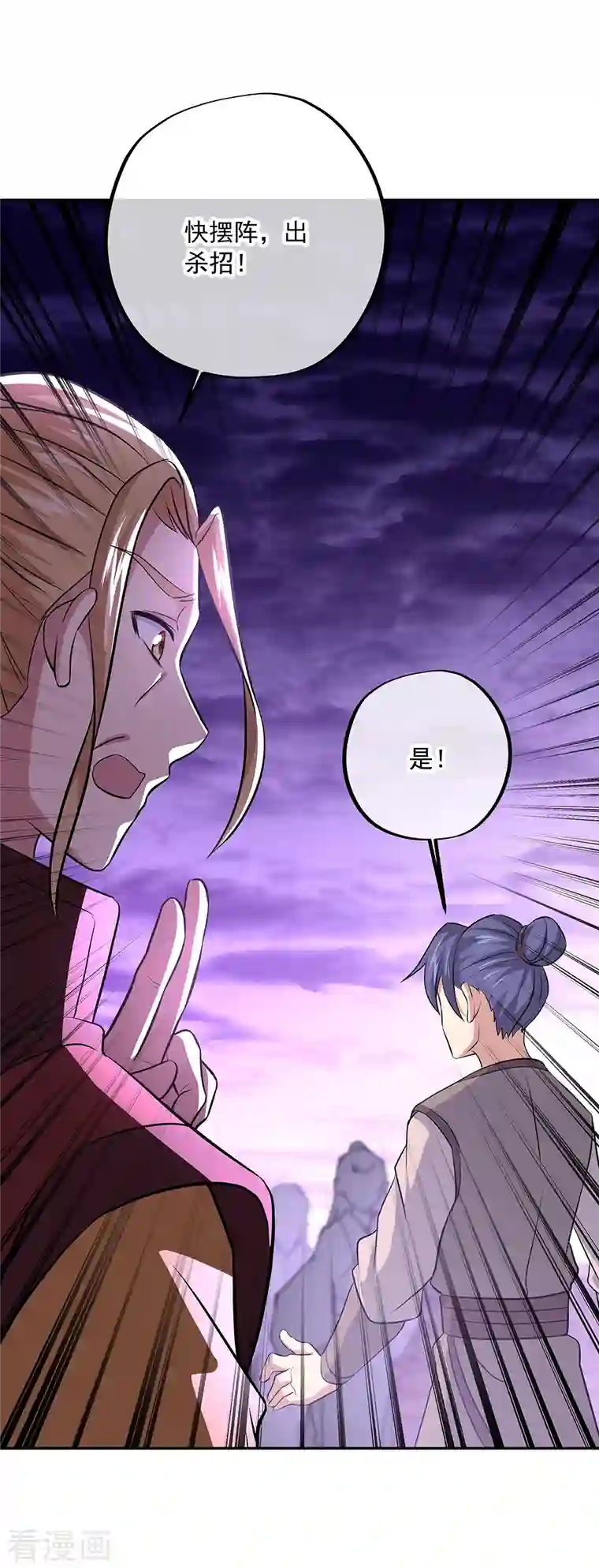 绝世战魂第312话 渡奈何桥