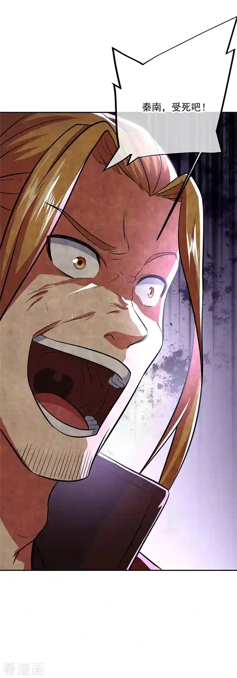 绝世战魂第312话 渡奈何桥