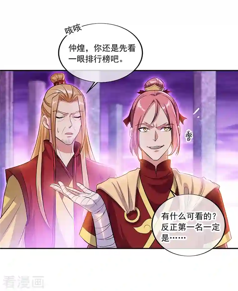 绝世战魂第312话 渡奈何桥