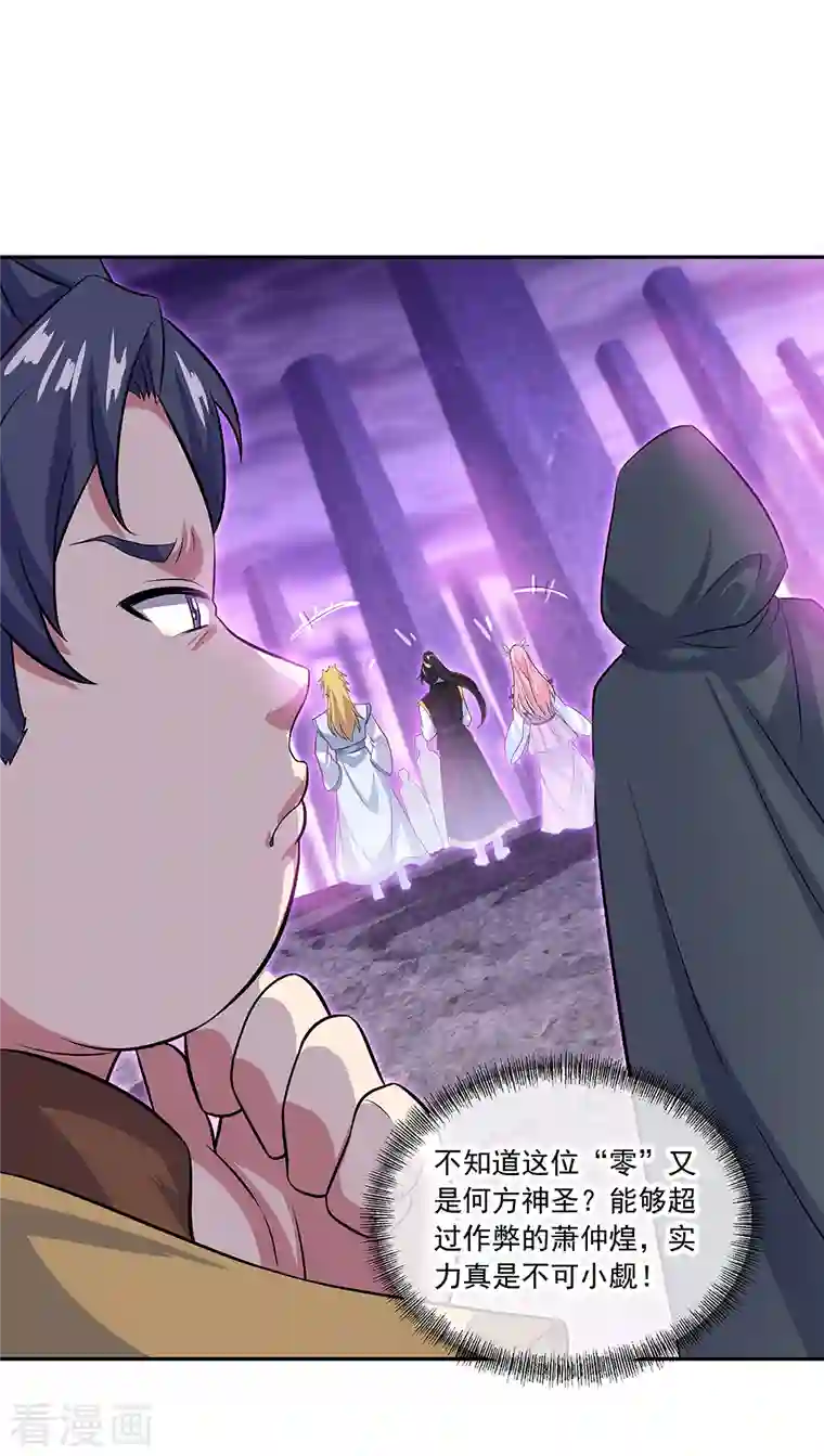 绝世战魂第312话 渡奈何桥