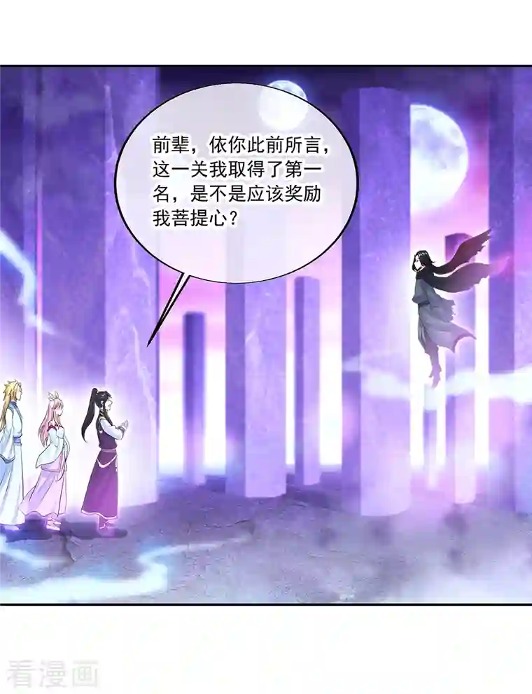 绝世战魂第312话 渡奈何桥