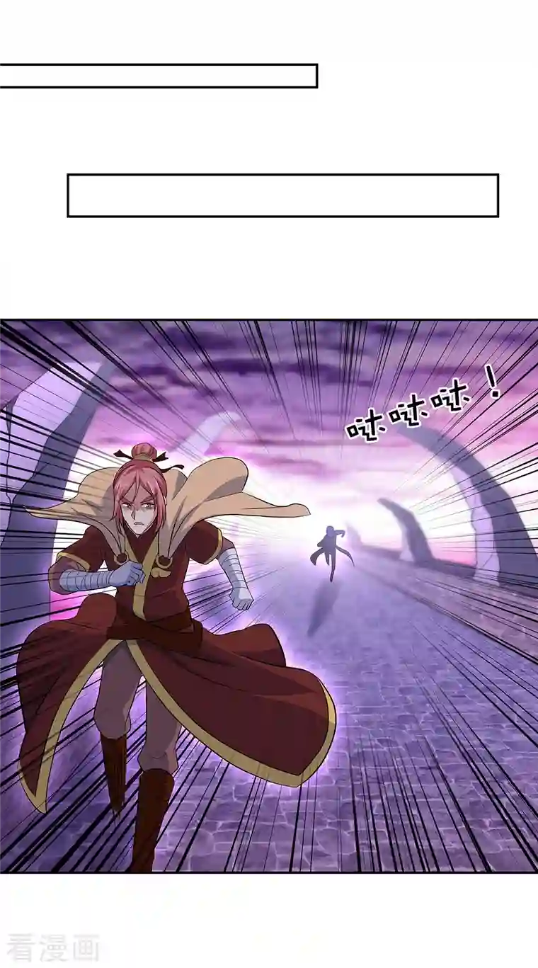 绝世战魂第313话 坠落奈何桥