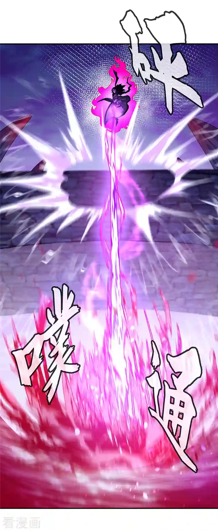 绝世战魂第313话 坠落奈何桥