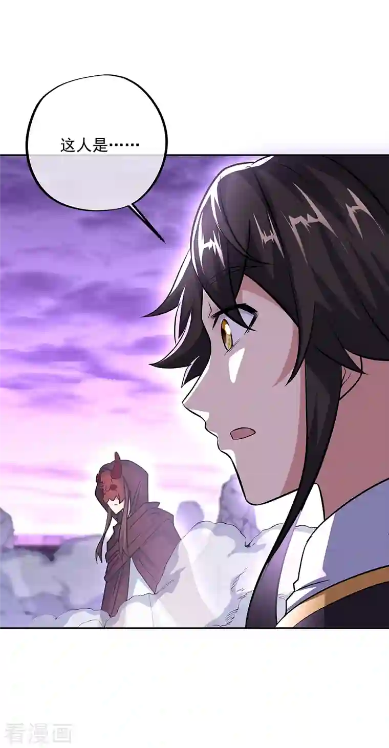 绝世战魂第313话 坠落奈何桥