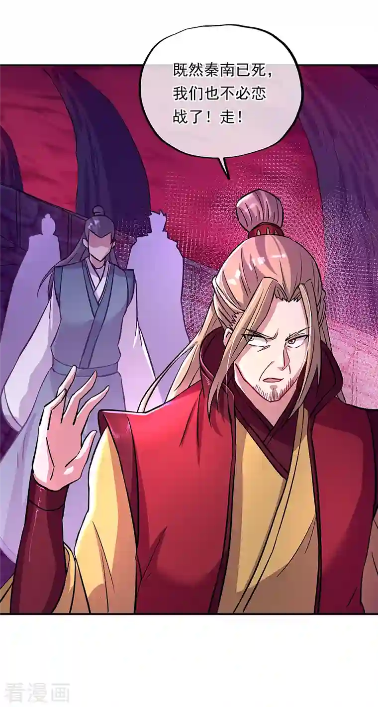 绝世战魂第313话 坠落奈何桥