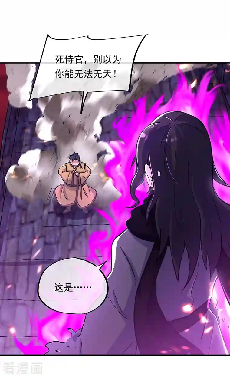 绝世战魂第313话 坠落奈何桥