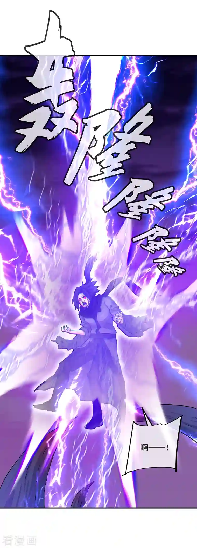 绝世战魂第313话 坠落奈何桥