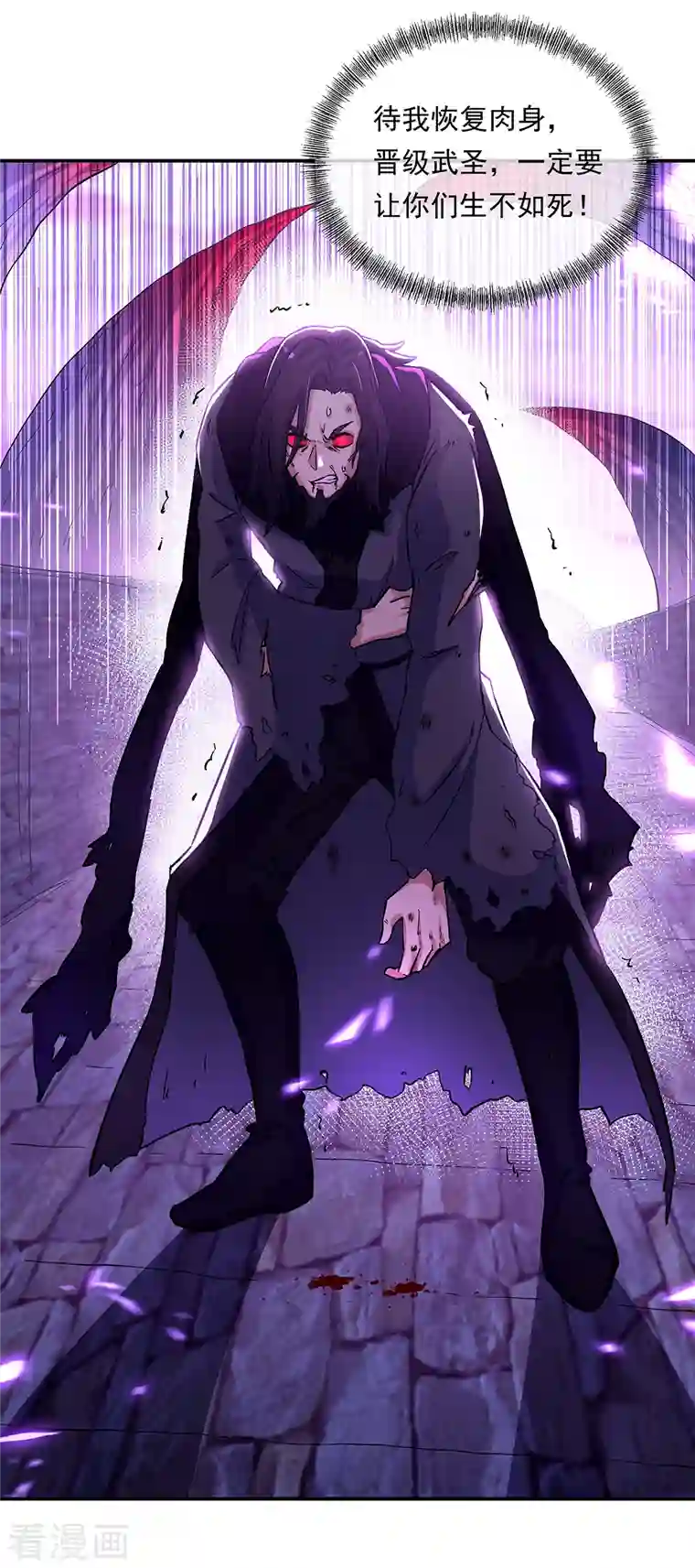 绝世战魂第313话 坠落奈何桥