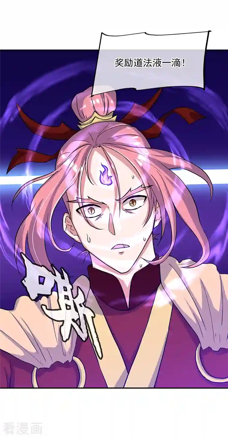 绝世战魂第313话 坠落奈何桥