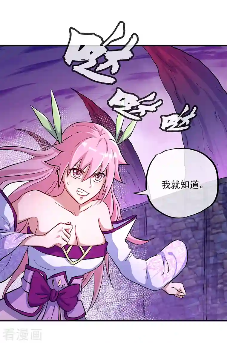 绝世战魂第313话 坠落奈何桥