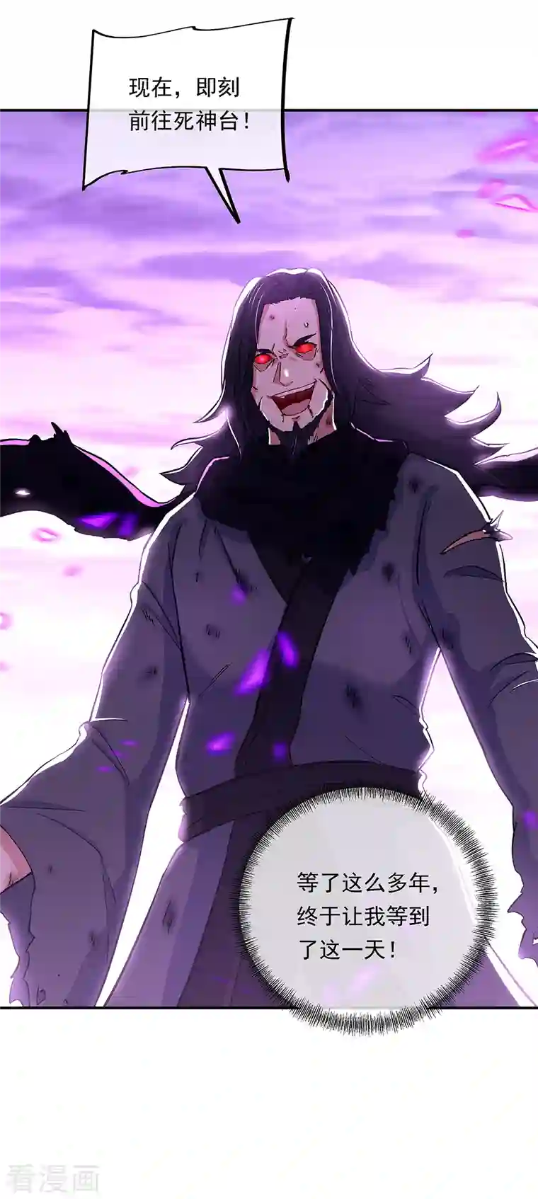 绝世战魂第313话 坠落奈何桥