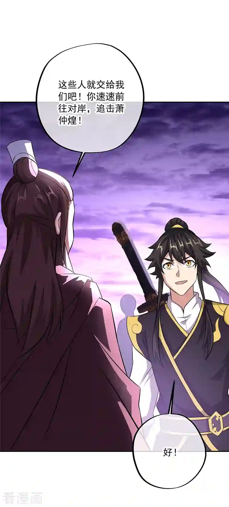 绝世战魂第313话 坠落奈何桥