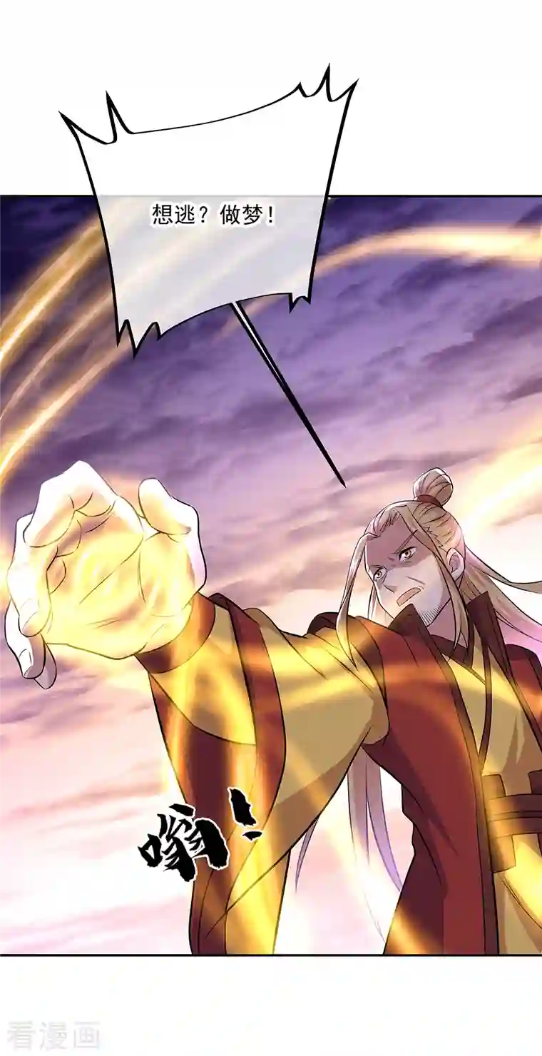 绝世战魂第313话 坠落奈何桥