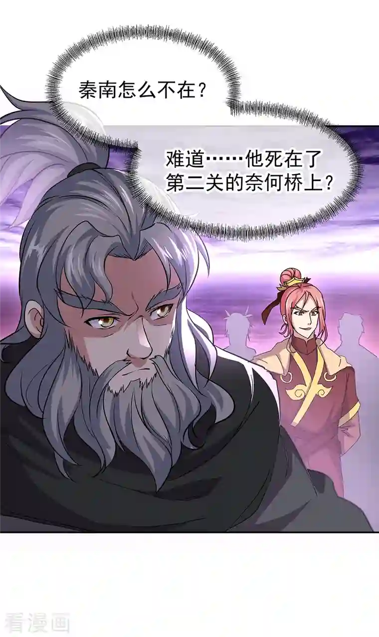 绝世战魂第314话 孟姜女化刀