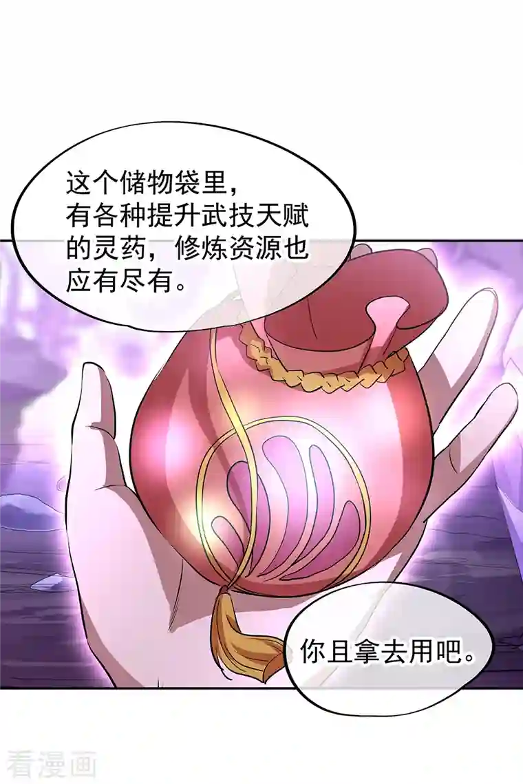 绝世战魂第314话 孟姜女化刀