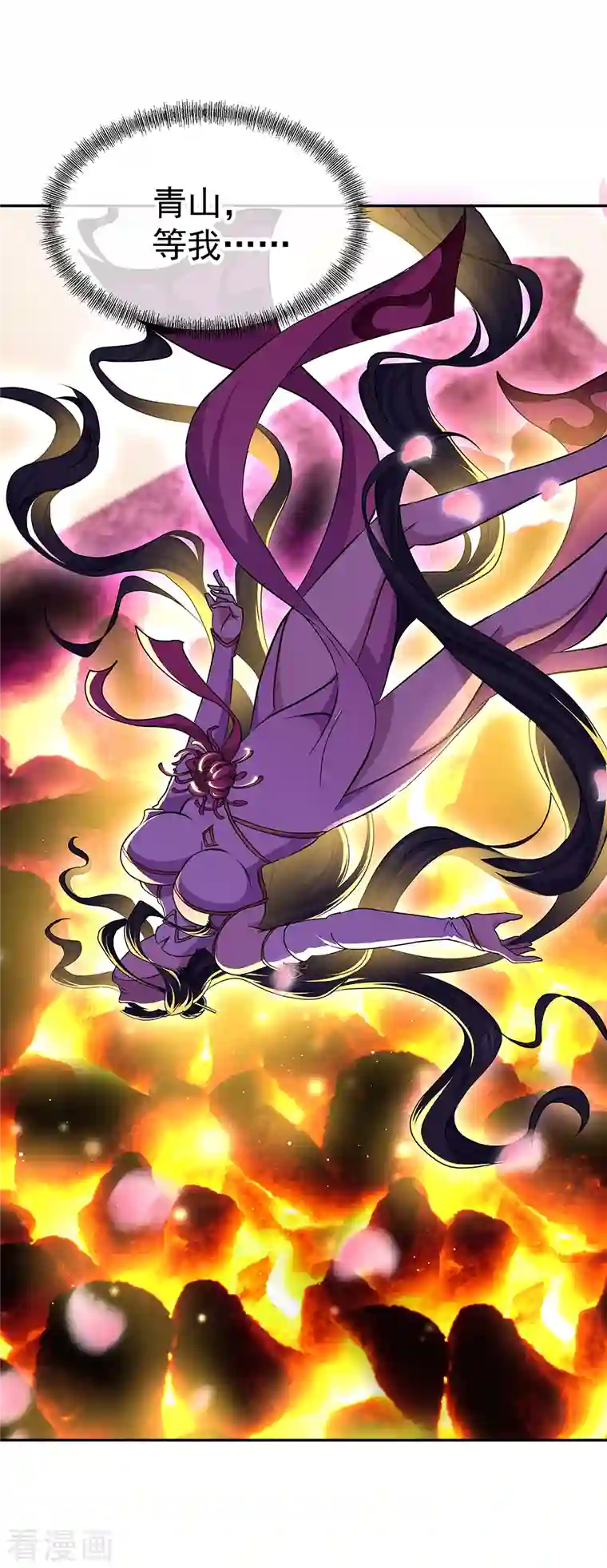 绝世战魂第314话 孟姜女化刀