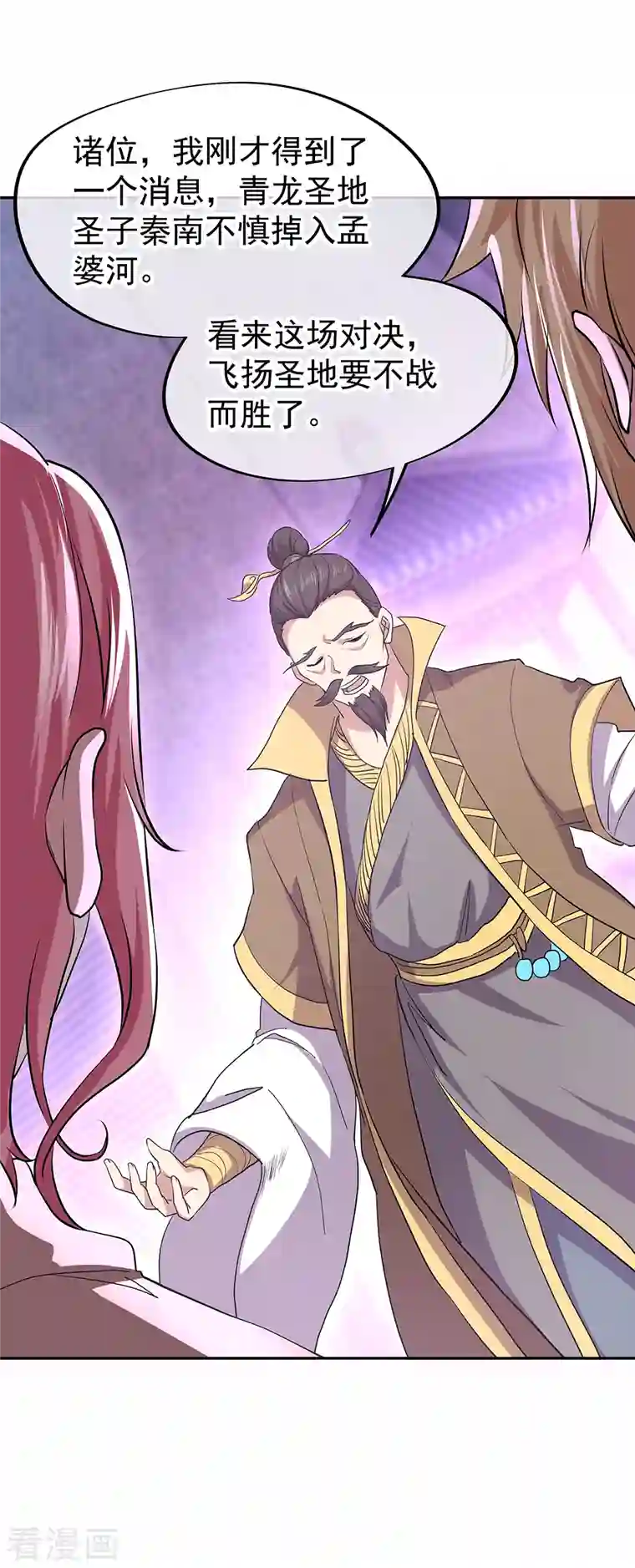 绝世战魂第314话 孟姜女化刀