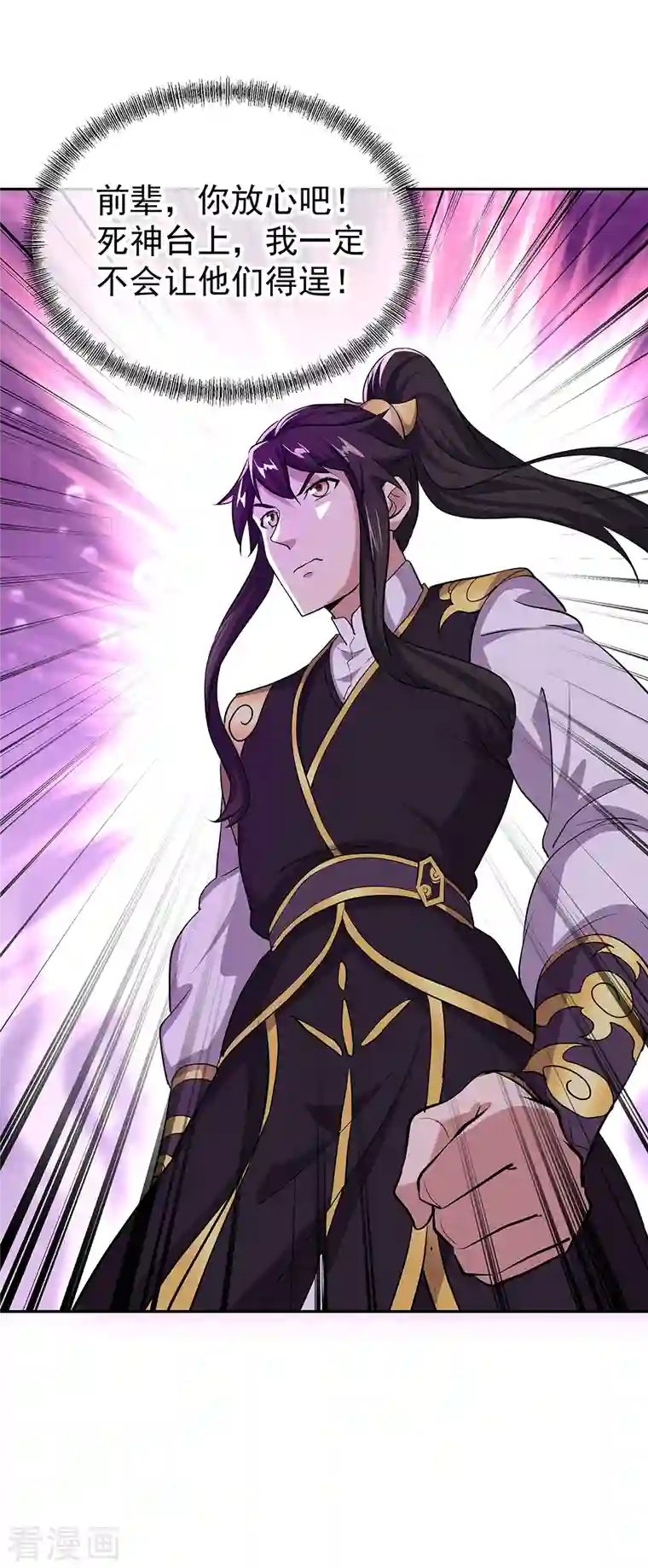 绝世战魂第314话 孟姜女化刀