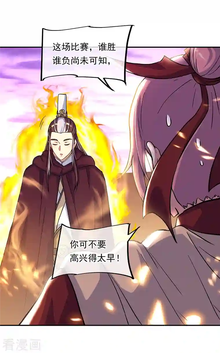 绝世战魂第314话 孟姜女化刀