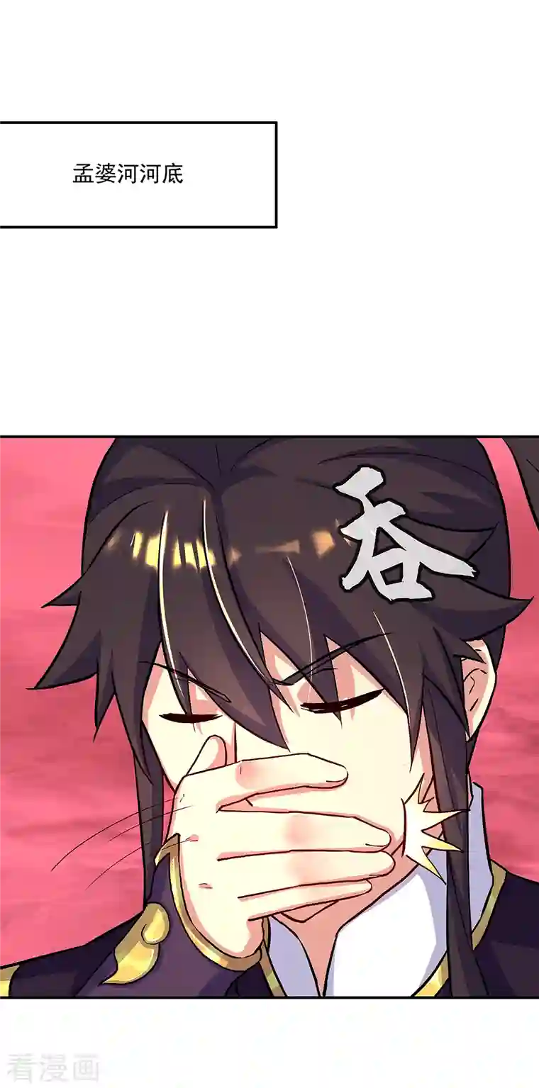 绝世战魂第314话 孟姜女化刀