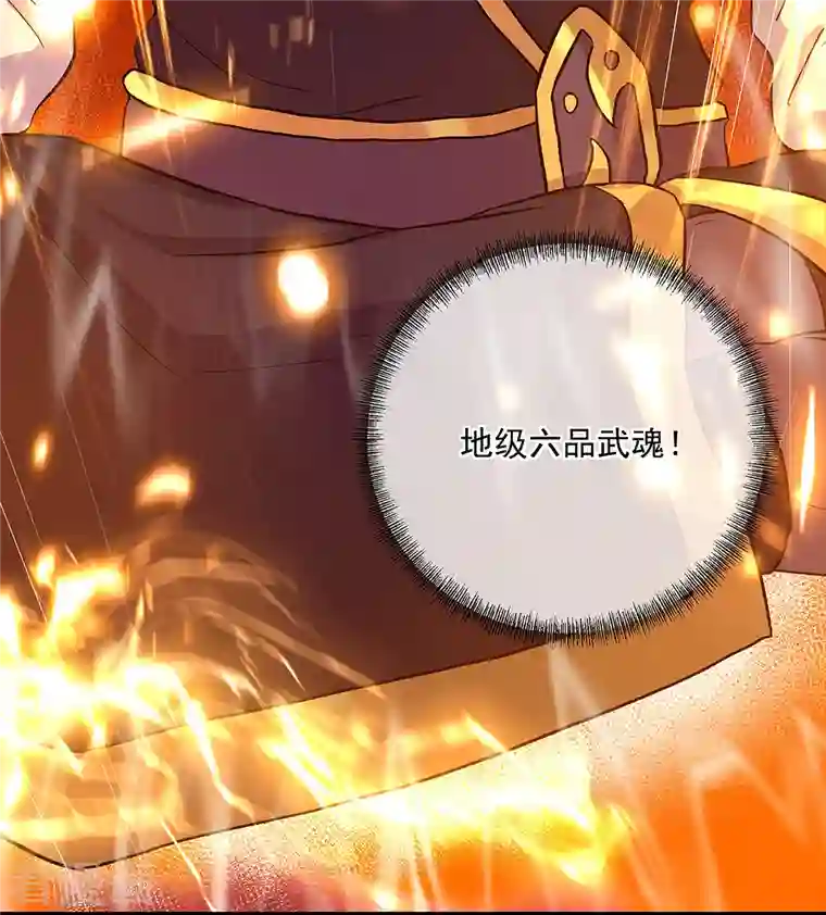 绝世战魂第314话 孟姜女化刀