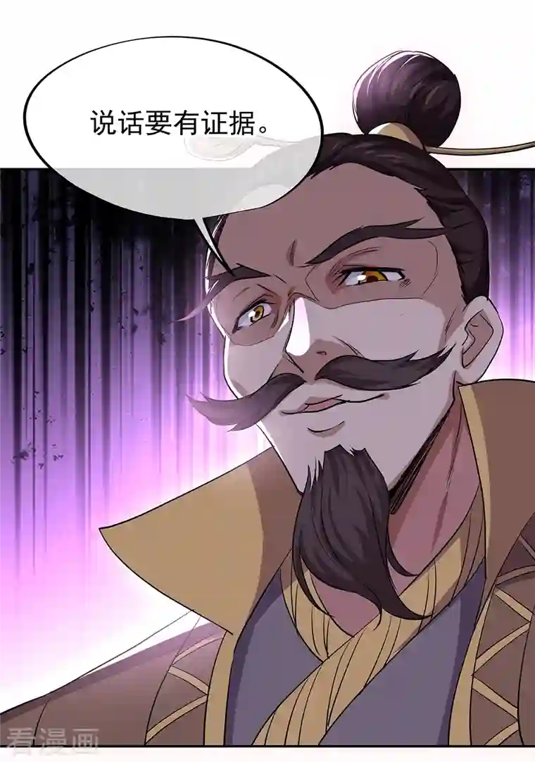 绝世战魂第314话 孟姜女化刀