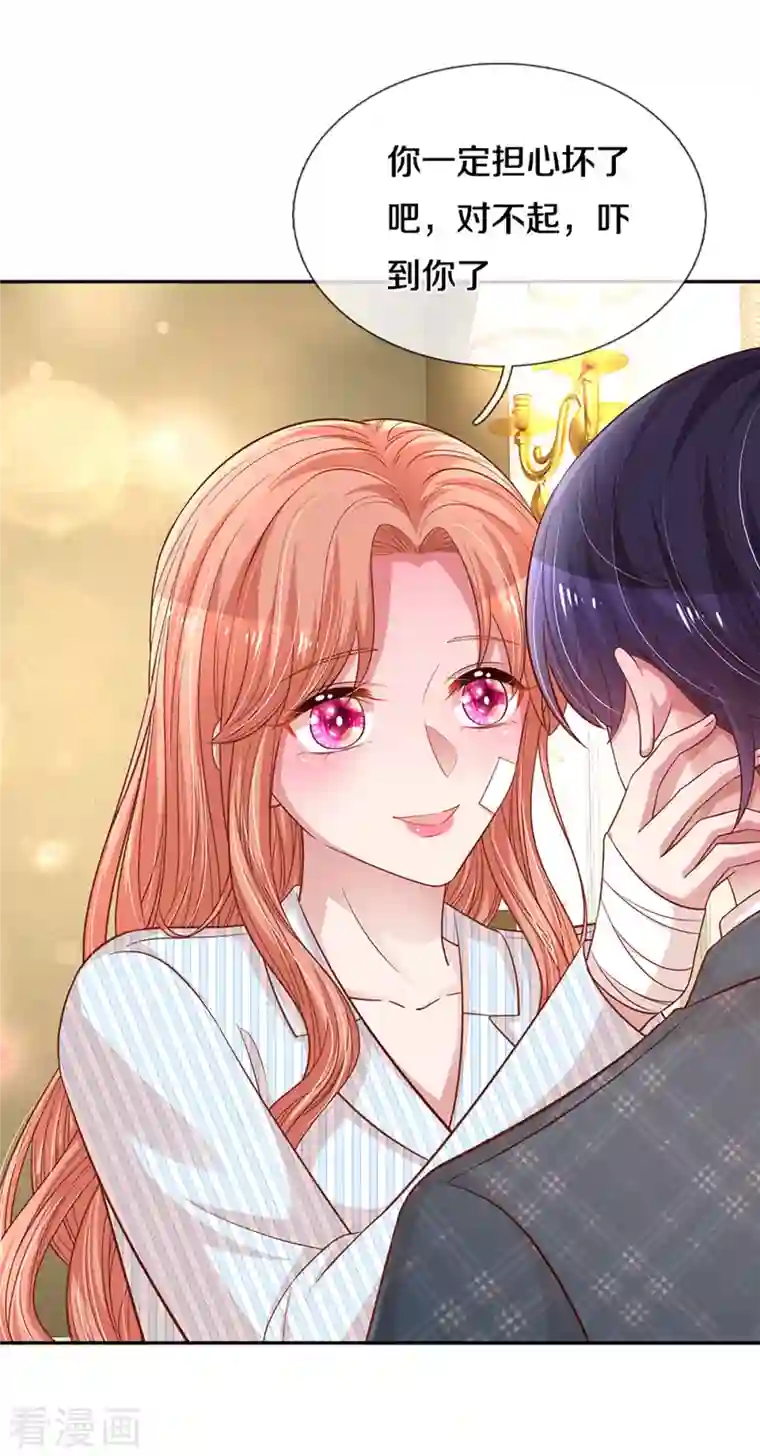 妈咪快跑：爹地追来了第278话 爱你入骨，万劫不复