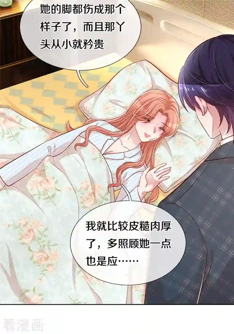 妈咪快跑：爹地追来了第278话 爱你入骨，万劫不复