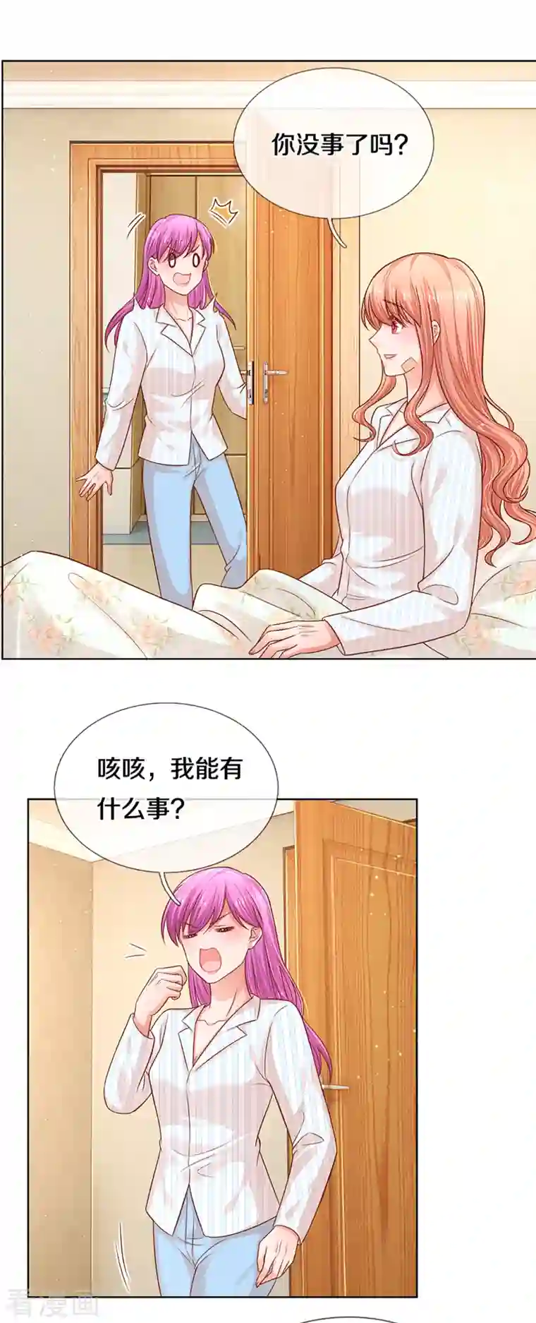 妈咪快跑：爹地追来了第279话 真挚的谢谢