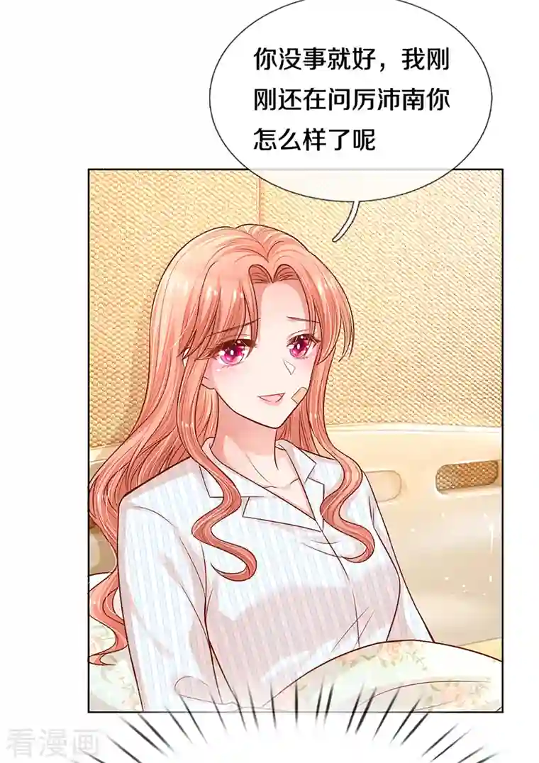 妈咪快跑：爹地追来了第279话 真挚的谢谢