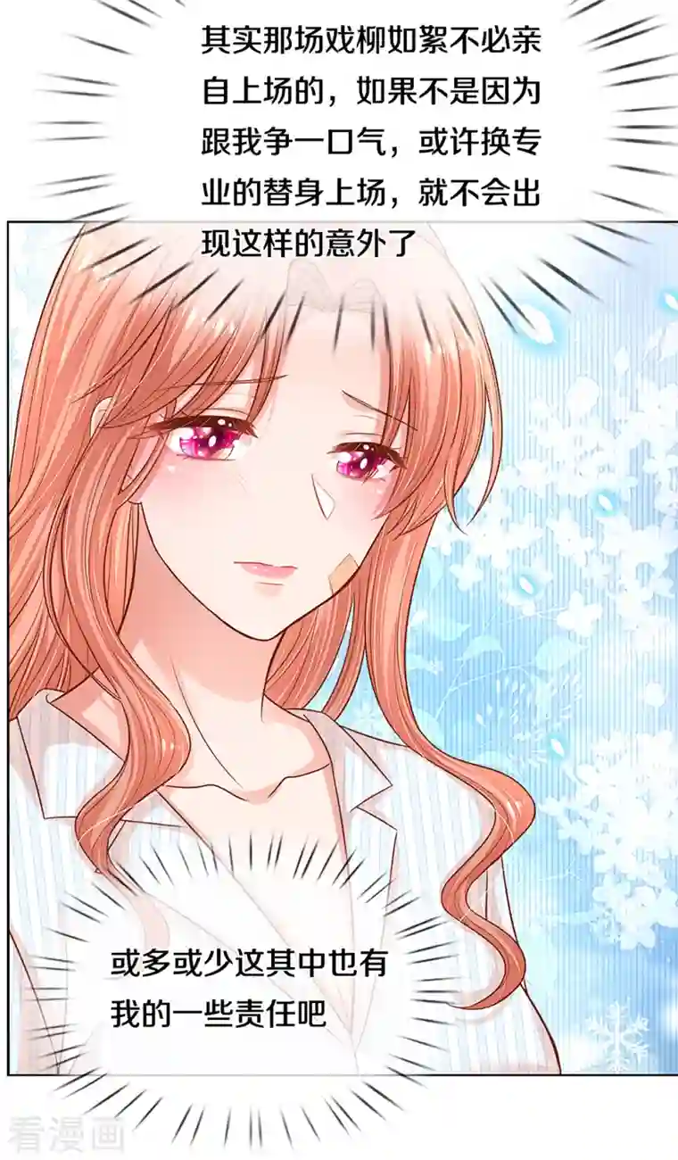 妈咪快跑：爹地追来了第279话 真挚的谢谢