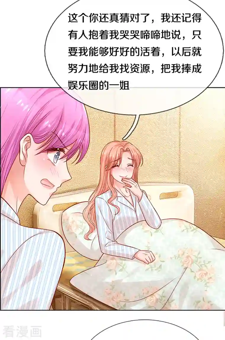 妈咪快跑：爹地追来了第279话 真挚的谢谢