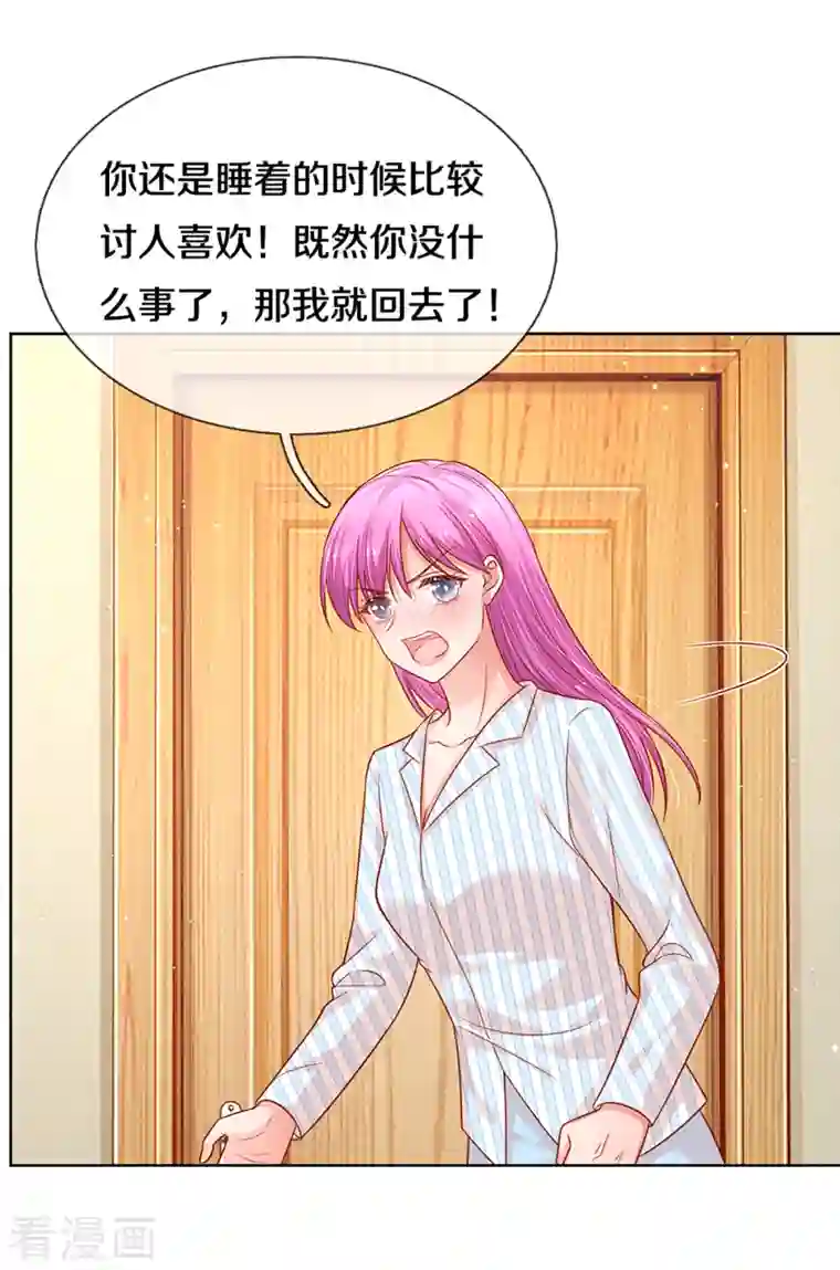 妈咪快跑：爹地追来了第279话 真挚的谢谢