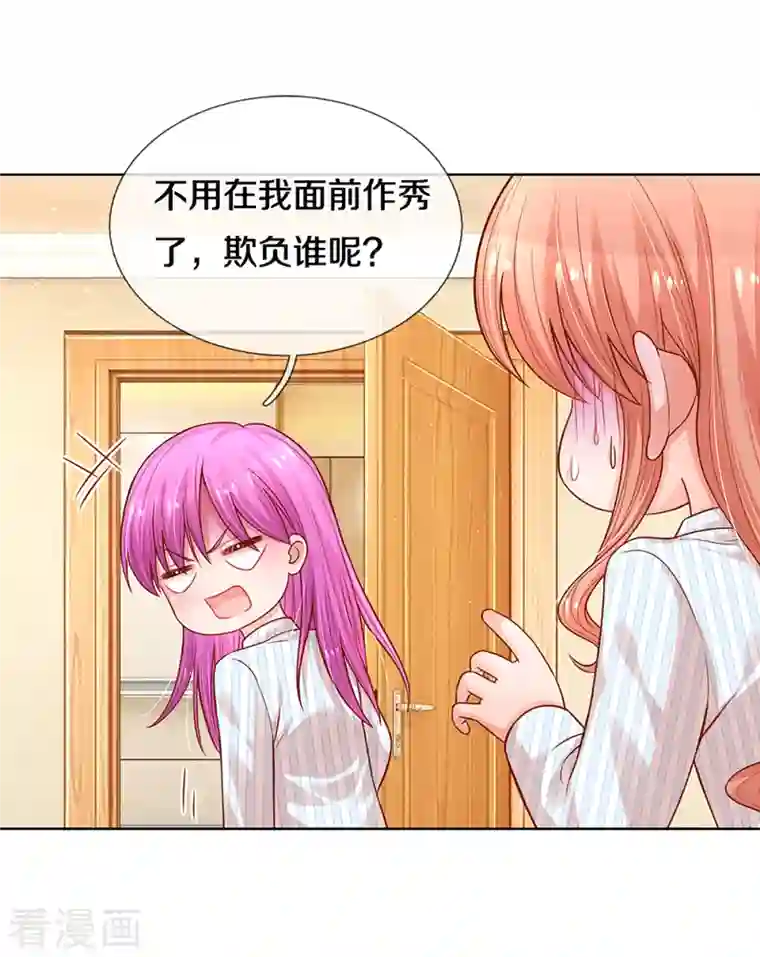 妈咪快跑：爹地追来了第279话 真挚的谢谢