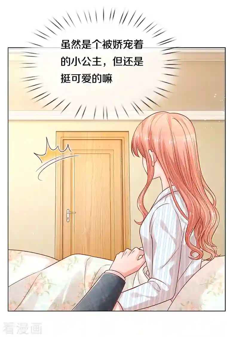 妈咪快跑：爹地追来了第279话 真挚的谢谢