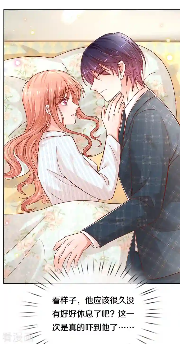 妈咪快跑：爹地追来了第279话 真挚的谢谢