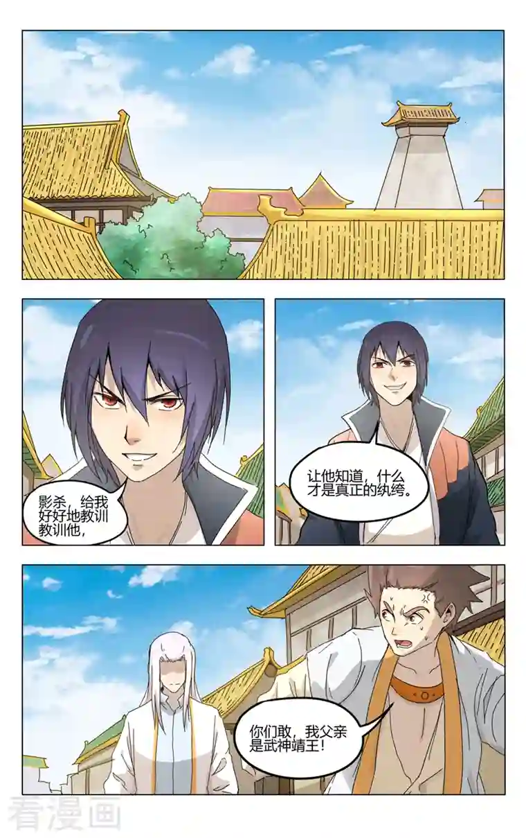 万界仙踪第375话