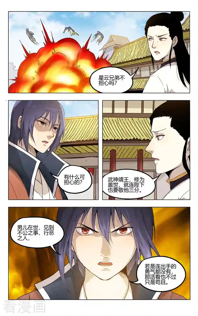 万界仙踪第375话