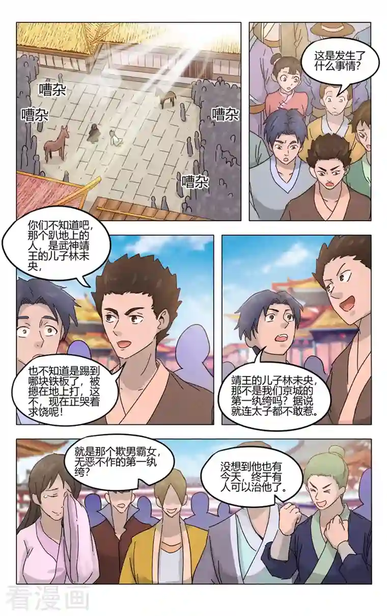 万界仙踪第376话