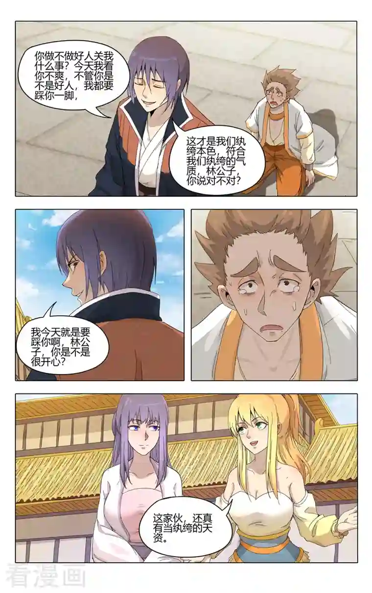 万界仙踪第376话